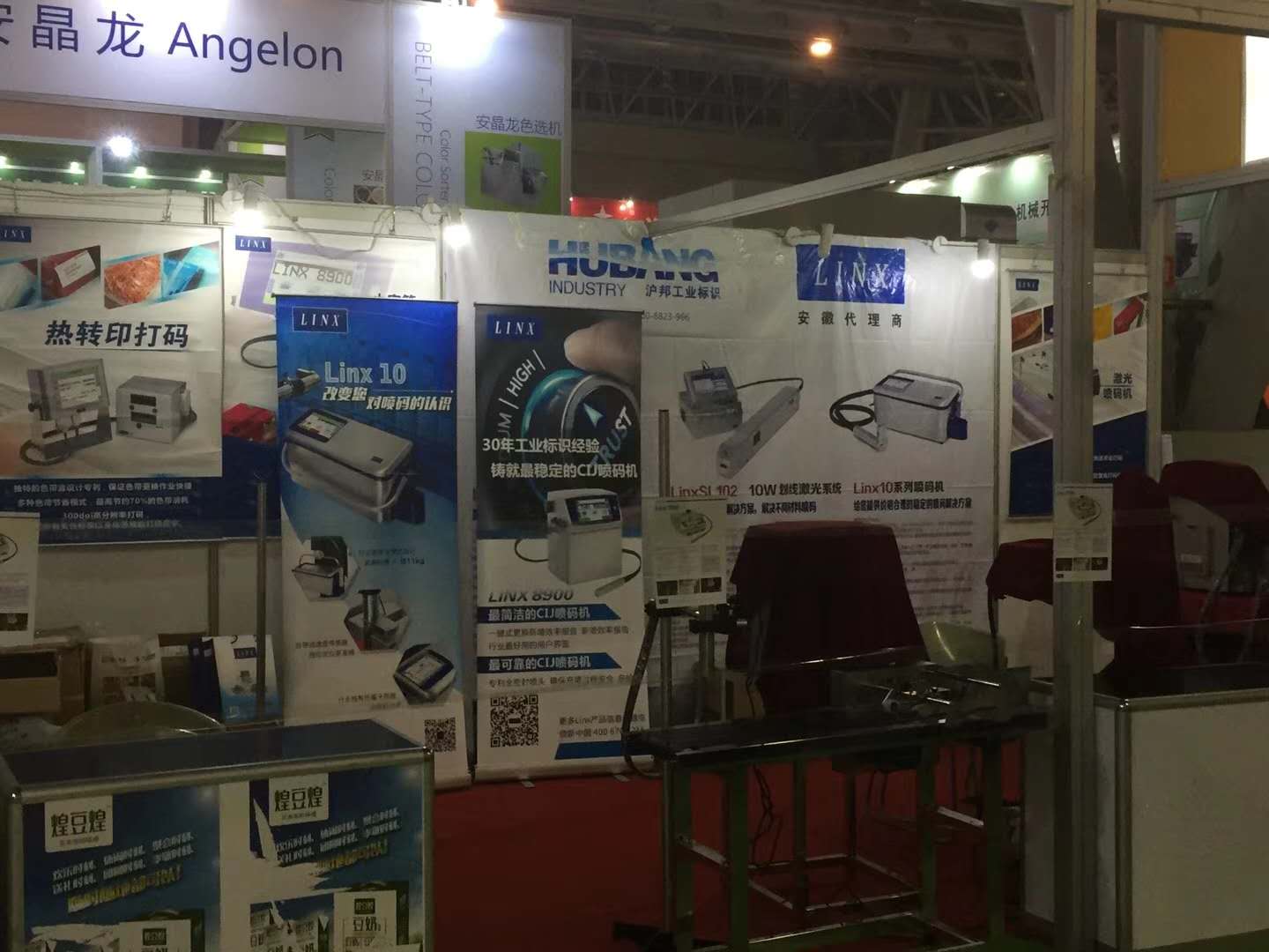 祝贺我公司--2018第12届中国坚果炒货节取得圆满成功！